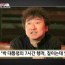 소설가 김진명이 추측해본 대통령의 7시간 이미지