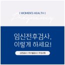 다온메디칼 | 합정역산부인과 검사 체계적인 확인으로