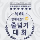 형제제2태권도장 이미지