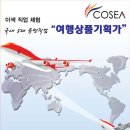 (주)미주관광 이미지