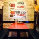 육회마을 이미지