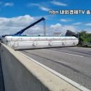 천안논산 고속도로 대형 유조트럭 사고 블박 ㄷㄷ 이미지