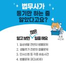 법무사최정윤사무소