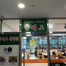 운서 | 팔미도 해물찜-스트레스 풀리는 맛!!