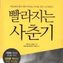 빨라지는 사춘기 : 마음보다 몸이 먼저 자라는 아이를 위한 고민 해결서 /김영훈/이영애 감수/Seed Paper/317쪽 이미지