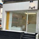 그리다네일&카페