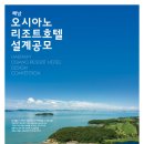 해남호텔 이미지