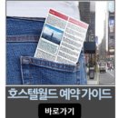 [바르셀로나 호스텔 추천] 바르셀로나 로다몬 호스텔(Barcelona Rodamon Centre)