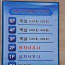 #진도 태평모텔(찜질방) 숙박 후기
