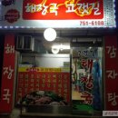 해장국고갯길
