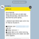 마이유유 | [마이리얼트립 이용 후기] 유후인 투어버스 유유버스 -내돈내산 솔직 후기-