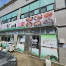 참뼈(영해점)