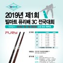 유로당구클럽