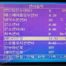 (배터리) 시동 끈후 11.92v면 안좋은 건가요? 이미지