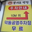스파반점 이미지