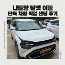 베트남 나트랑 달랏 자유여행 나트랑 달랏 단독 차량 픽업 샌딩 서비스 후기 + 달랏 가는길 휴게소 후기