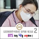 금강방재주식회사 네이버블로그