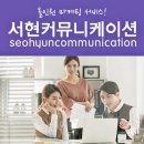 아산블로그마케팅 제대로 하려면? 서현커뮤니케이션의 운영 노하우