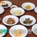 남도생선구이 이미지