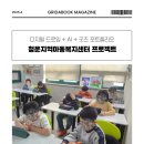청운지역아동센터 네이버블로그