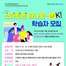 스마트 폰 활용법 이미지