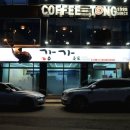춘천 아구찜 우두동 &#34;강가&#34; 아구튀김