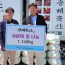 (주) 사랑축산 이미지