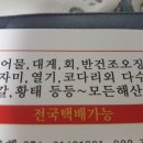 무풍건어물 이미지