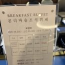 디바인리조트 | 롯데리조트 부여 본디마슬 조식 뷔페 가격 할인부터 메뉴 총정리