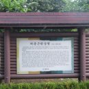 허준근린공원 이미지