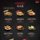 차돌풍일광