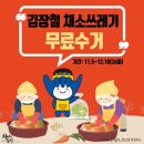 상동채소 네이버블로그