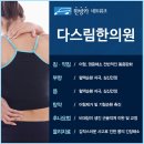 다스림한의원 이미지
