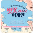 안산벚꽃음악회 | 서울벚꽃명소 서대문 안산자락길 벚꽃음악회 축제 정보 및 다녀온 후기