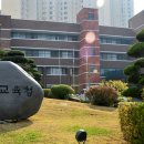 월곡초교병설 이미지