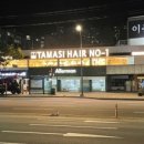 타마시헤어 네이버블로그