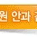 성가김안과의원 이미지