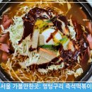 멍텅구리즉석떡볶이 이미지