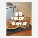 히츠커피 이미지