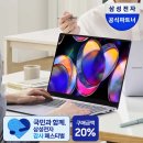 프리엣지 | 갤럭시북4 엣지 스펙 체감 후기 가성비 뛰어난 대학생 사무용 AI 노트북