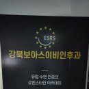 강북보아스이비인후과의원 이미지