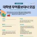 [GLOTA 19기] 대학생 무역홍보대사 합격후기🍀