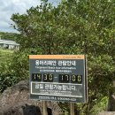 용머리주차장화장실 이미지