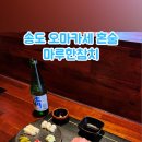 마루한참치