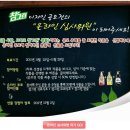 (11/22~11/29, 12/2 발표) 참그린 디자인 공모전의 "온라인 심사위원"이 되어주세요! 이미지