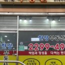강부동산공인중개사사무소 이미지