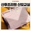 (주)모아드림산후조리원 이미지