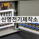 신영전기.조명 이미지