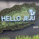 뉴제주호텔 이미지