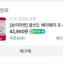 배리웨이 이미지